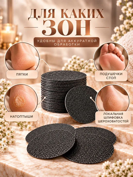Сменные файлы для педикюрного диска L 80 грит 50 шт, 50 шт, фото 4