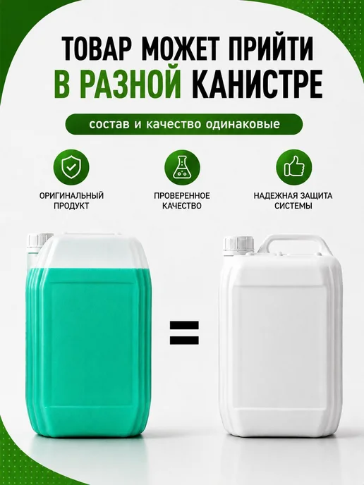 Теплоноситель для отопления TERMOPOINT 30 на основе 10 кг, 10 кг, фото 2