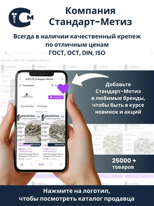 ООО ПК Стандарт-Метиз Заклепка 2,6-7-Бп-ОСТ 1 34080-85 (25 штук), 25 шт, фото 4