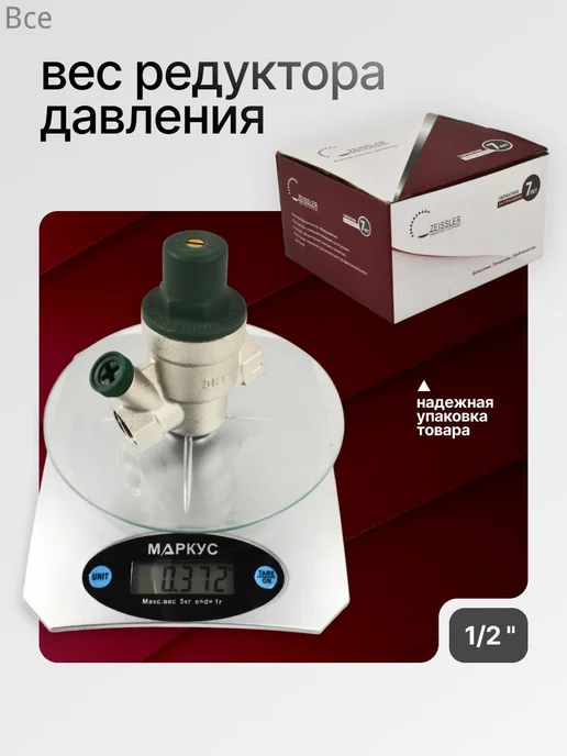 Мембранный редуктор давления 1 2", вариант, фото 7