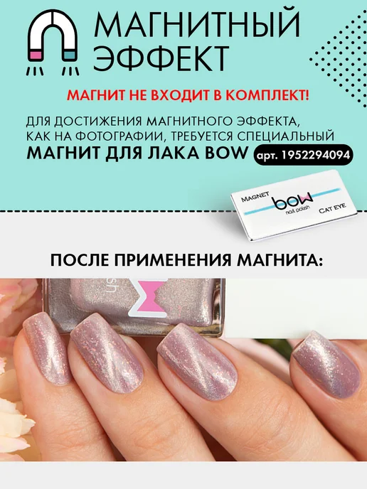 Лак для ногтей "Nest", магнитный лак, 11 мл, 11 мл, фото 3