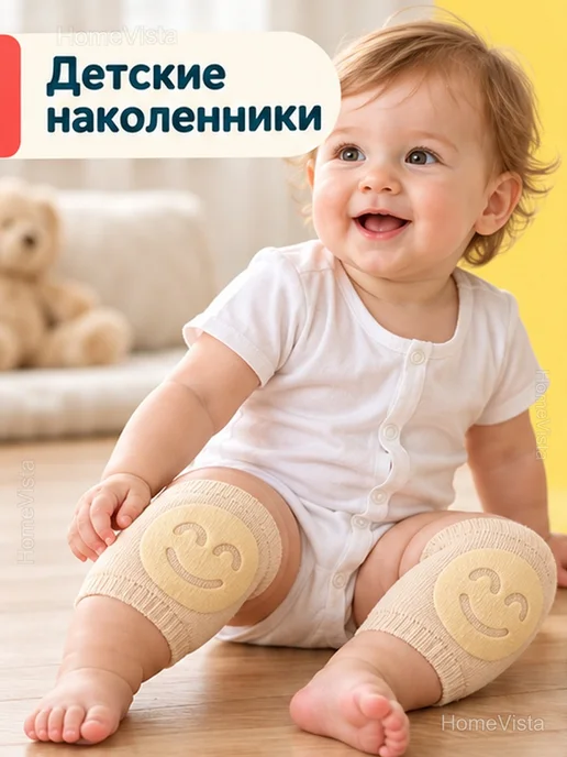 Детские наколенники для ползания со смайликом, 2 шт, фото 2