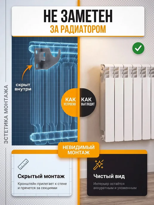 Монтажный комплект для радиатора Сталь, Металл, черный, фото 4