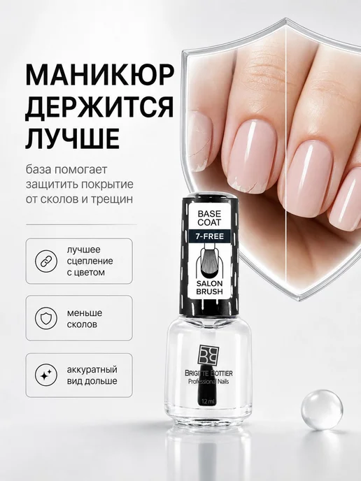База для ногтей стойкая, BASE COAT, 12 мл, 12 мл, фото 4