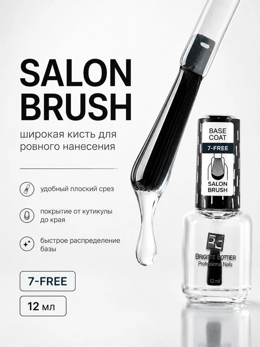 База для ногтей стойкая, BASE COAT, 12 мл, 12 мл, фото 5