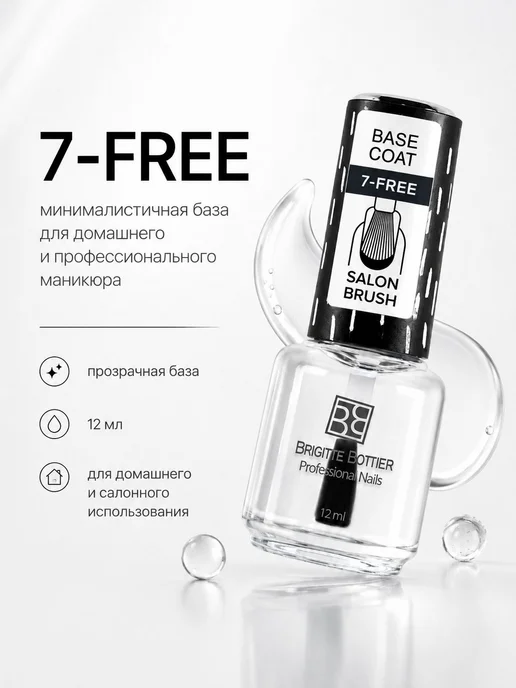 База для ногтей стойкая, BASE COAT, 12 мл, 12 мл, фото 6