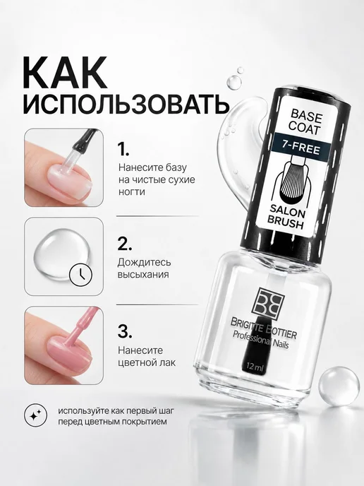 База для ногтей стойкая, BASE COAT, 12 мл, 12 мл, фото 7