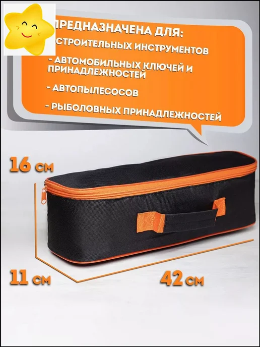 Сумка для набора автомобилиста, черный, фото 3