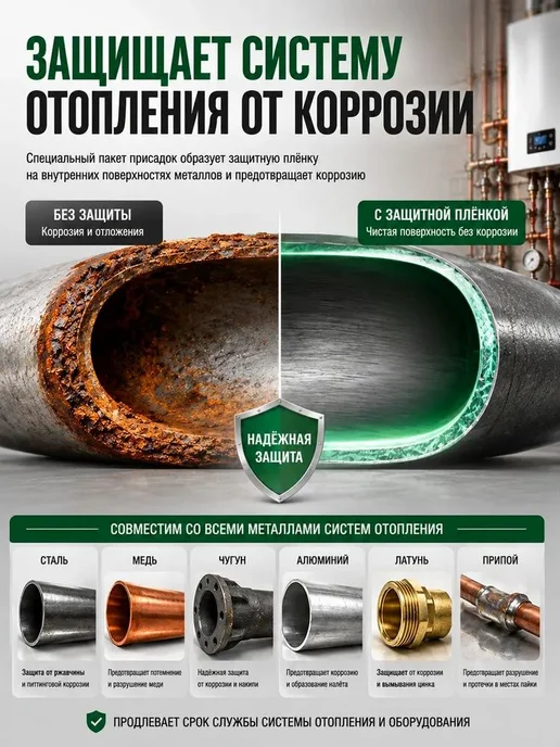 Теплоноситель для отопления 30, 10 кг, 10 кг, фото 4