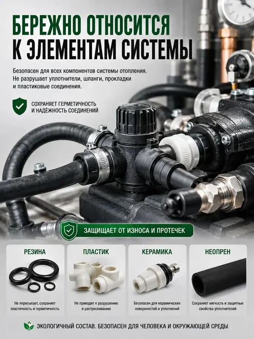 Теплоноситель для отопления 30, 10 кг, 10 кг, фото 5