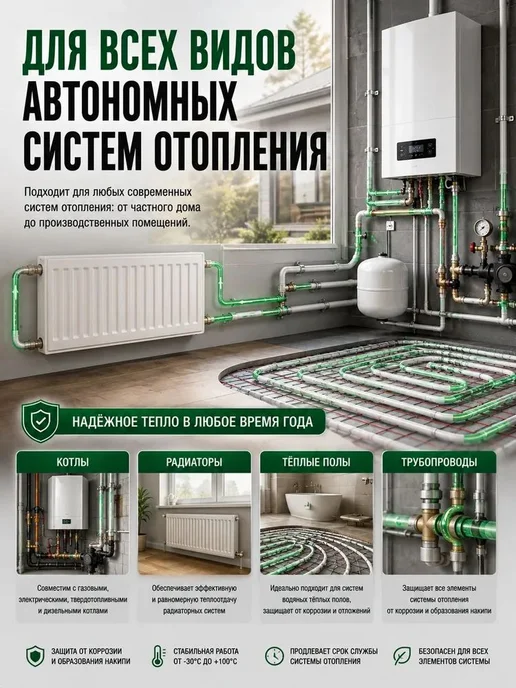 Теплоноситель для отопления 30, 10 кг, 10 кг, фото 6