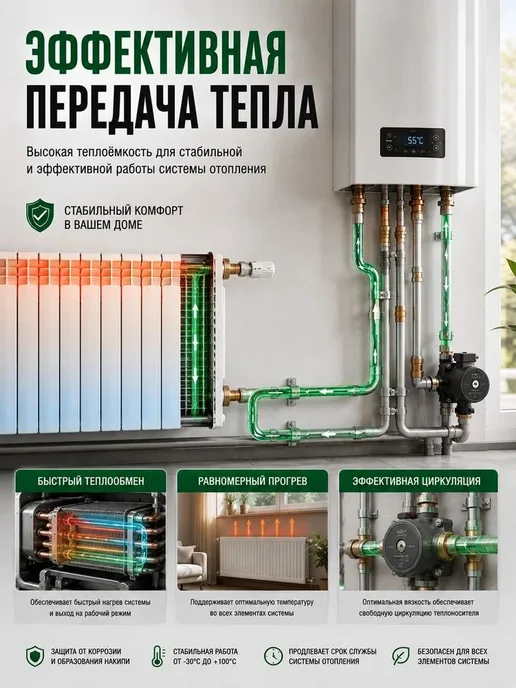Теплоноситель для отопления 30, 10 кг, 10 кг, фото 7