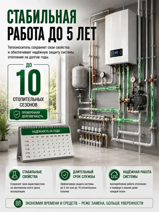 Теплоноситель для отопления 30, 10 кг, 10 кг, фото 8