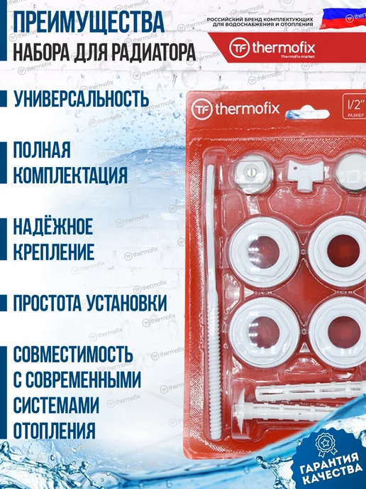 Монтажный комплект для радиатора 12" с кронштейнами 11 набор, белый, фото 3