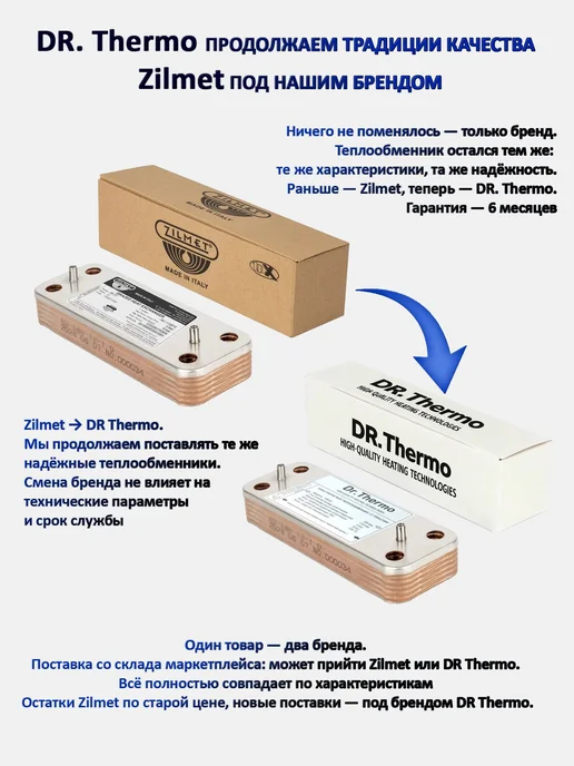 Теплообменник ГВС 160мм 12пл 17b1901230 Baltgaz Baxi, вариант, фото 2