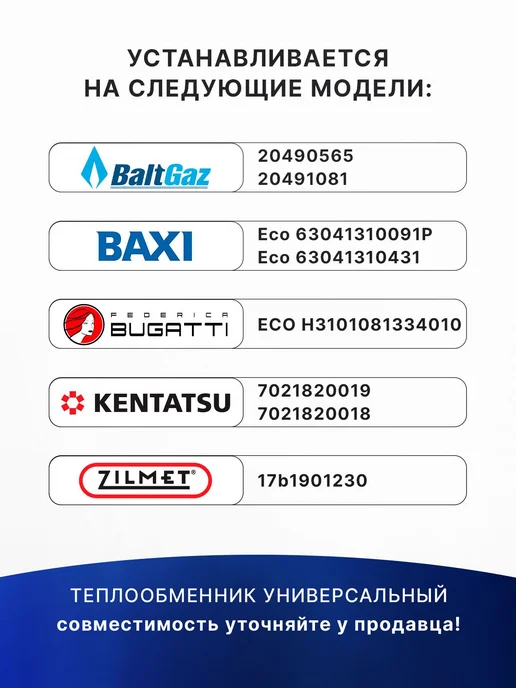 Теплообменник ГВС 160мм 12пл 17b1901230 Baltgaz Baxi, вариант, фото 3