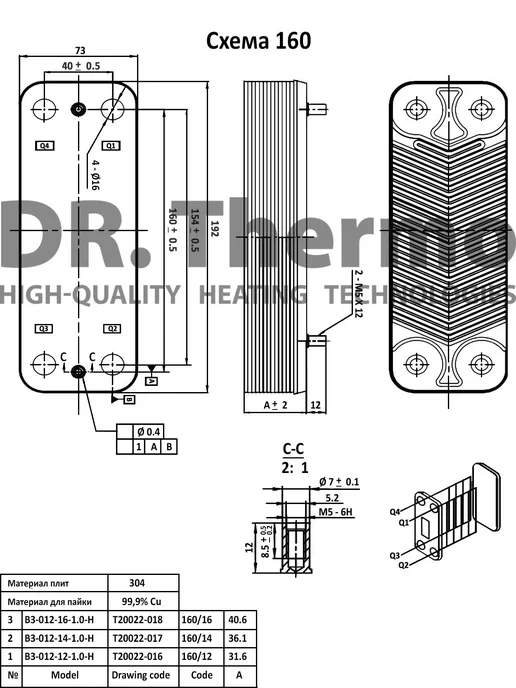 Теплообменник ГВС 160мм 12пл 17b1901230 Baltgaz Baxi, вариант, фото 5