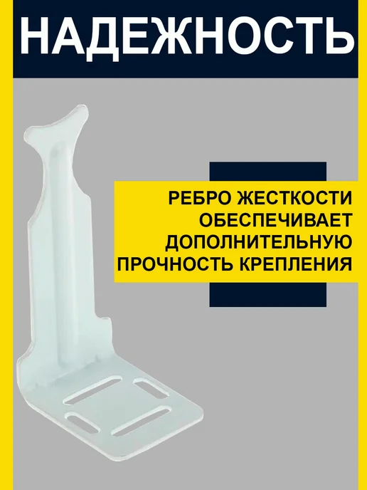 Кронштейн для радиатора трехсторонний 6 штук, белый, фото 4