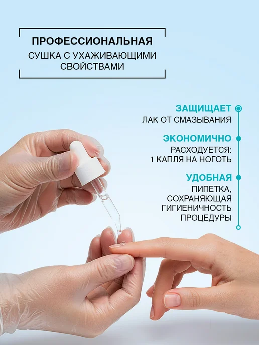 DOMIX GREEN PROFESSIONAL Быстрая капля сушка лака для ногтей, зеленый, фото 2