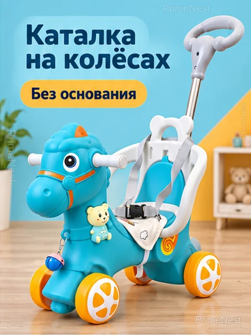 Лошадка-качалка 2 в 1 с колёсами и родительской ручкой, синий, фото 3
