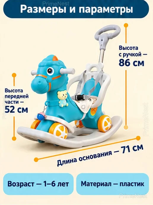 Лошадка-качалка 2 в 1 с колёсами и родительской ручкой, синий, фото 7