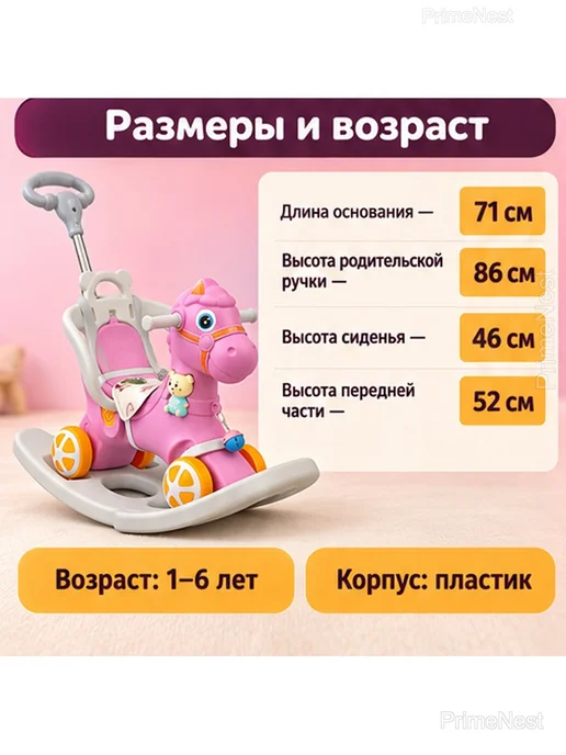 Лошадка-качалка 2 в 1 с колёсами и родительской ручкой, розовый, фото 6