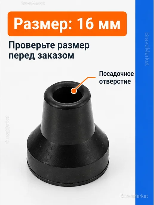 Наконечники для трости и костылей 16 мм, 4 шт, 4 шт, фото 3