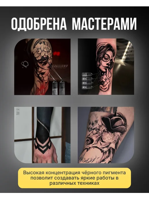 GALLERY TATTOO INK Пигмент краска для тату черная Deep Black, 30 мл, 50 мл, фото 3