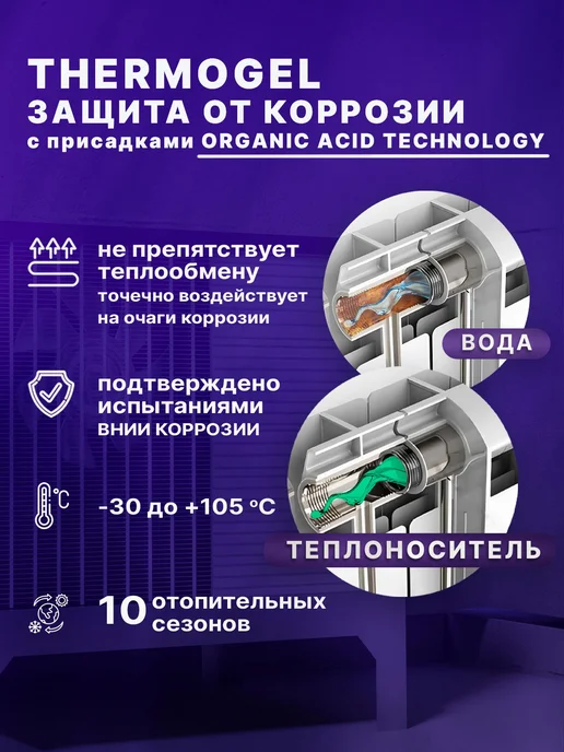 Теплоноситель Мастер Отопление Пропиленгликоль 30 10 кг, 10 кг, фото 4