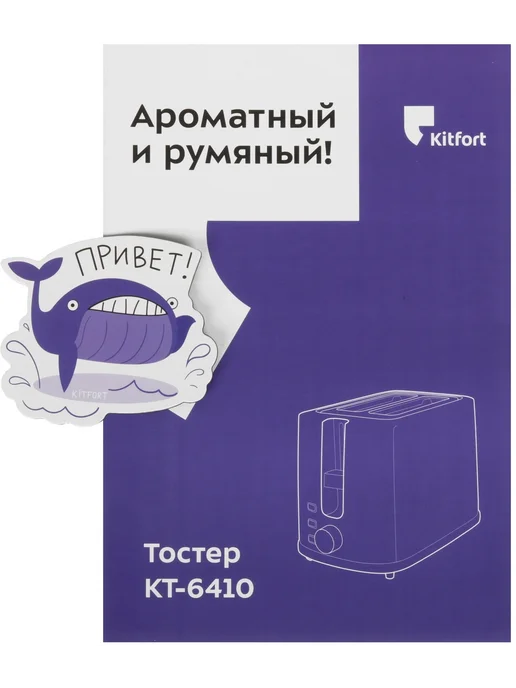 Kitfort Тостер КТ-6410 900Вт черный синий, 900 Вт, фото 7