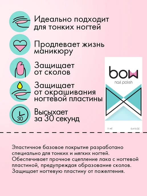База для лака "Stop Chip Base Coat", 11 мл, 11 мл, фото 2