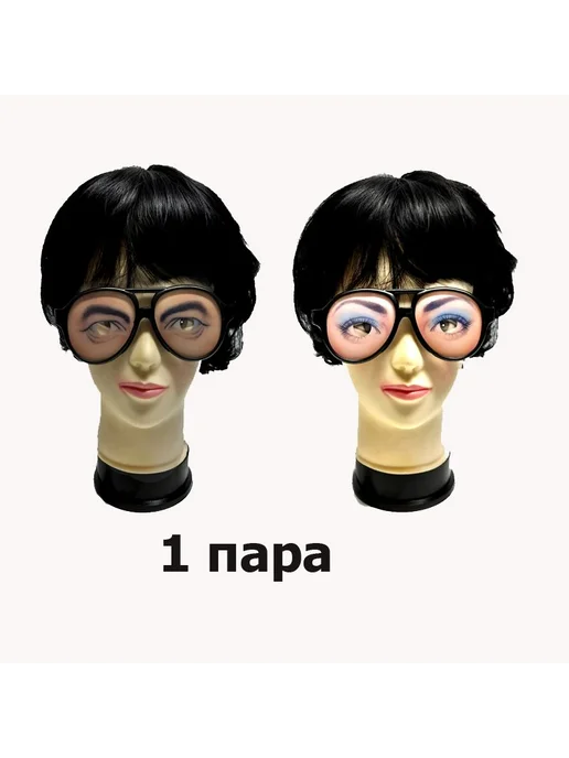 Карнавальные очки для взрослых и детей, 1 пара, вариант, фото 4