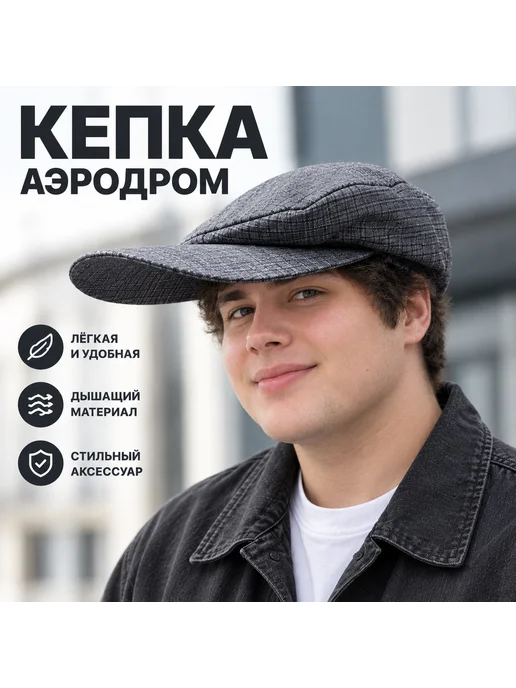 Кепка Грузина Аэродром мембранная, синий, фото 7