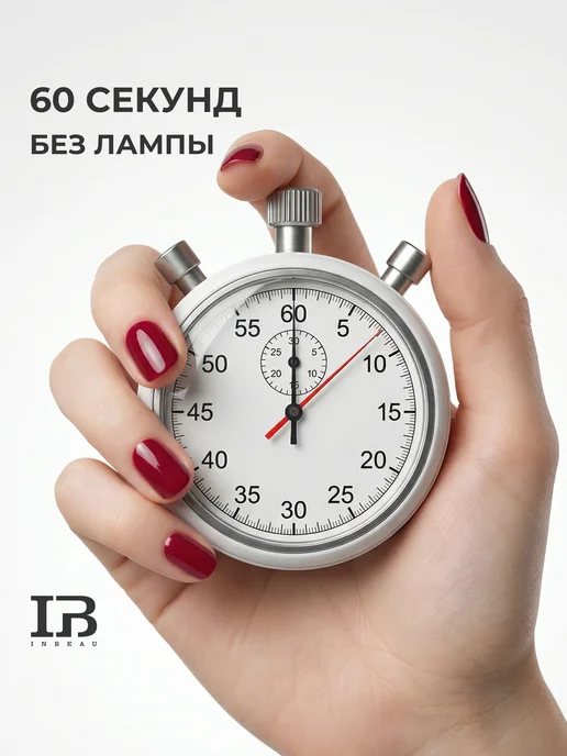 Быстрая сушка для лака для ногтей без лампы 60 секунд, 11мл, 11 мл, фото 2