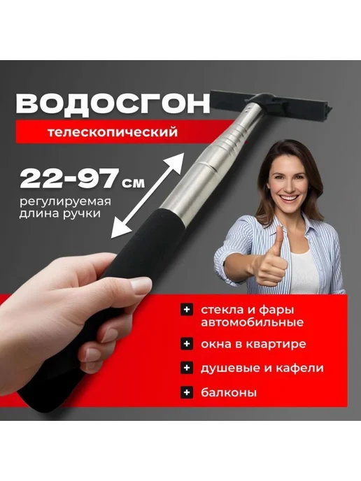 Slade Водосгон для пола 1 шт, 1 шт