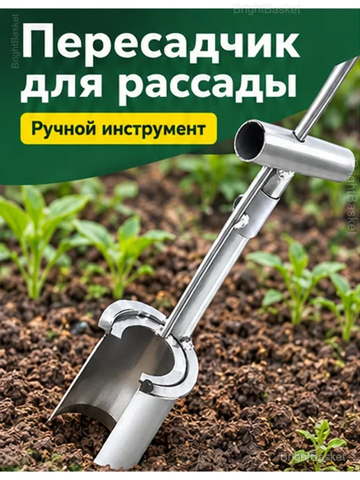 Ручной пересадчик для рассады и луковиц, 32 см, серый, фото 2