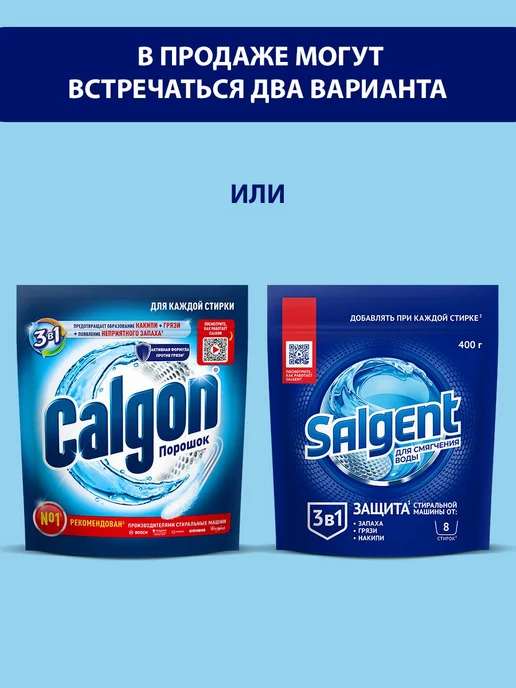 Средство для смягчения воды и предотвращения образования в, вариант, фото 2