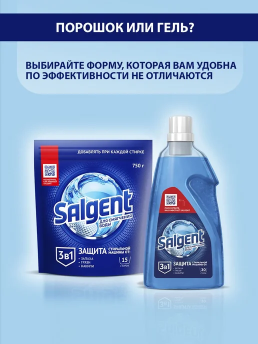 Средство для смягчения воды и предотвращения образования в, вариант, фото 8