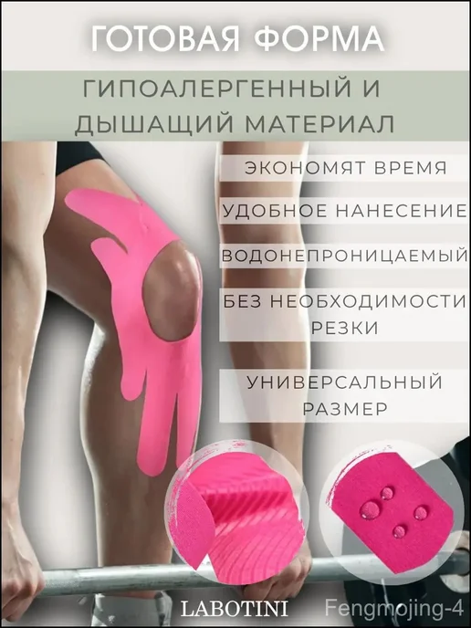 Кинезиотейп хлопковый 11 × 30 см, 6 шт, 11x30 см, 6 шт, фото 2