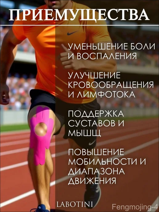 Кинезиотейп хлопковый 11 × 30 см, 6 шт, 11x30 см, 6 шт, фото 3
