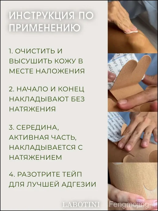 Кинезиотейп хлопковый 11 × 30 см, 6 шт, 11x30 см, 6 шт, фото 6