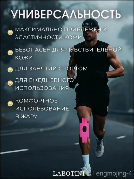 Кинезиотейп хлопковый 11 × 30 см, 6 шт, 11x30 см, 6 шт, фото 8