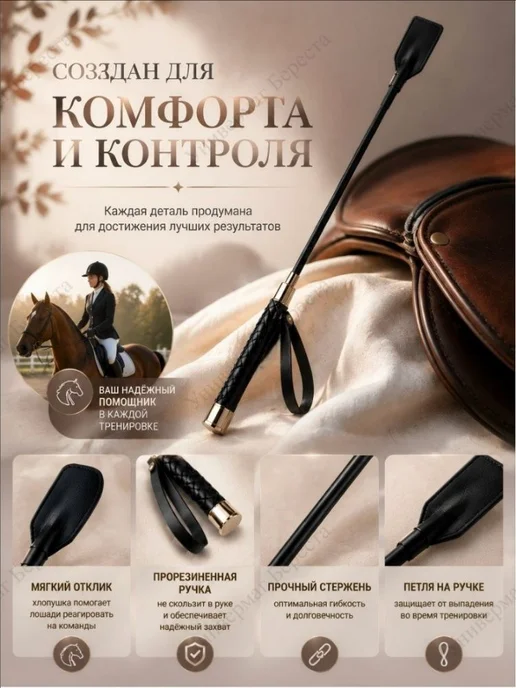 Хлыст конкурный 58,5 см с ремешком, черный, фото 2