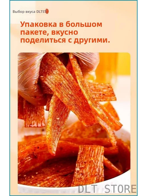 Стрипсы латяо без консервантов 300 г, 300 г, фото 2