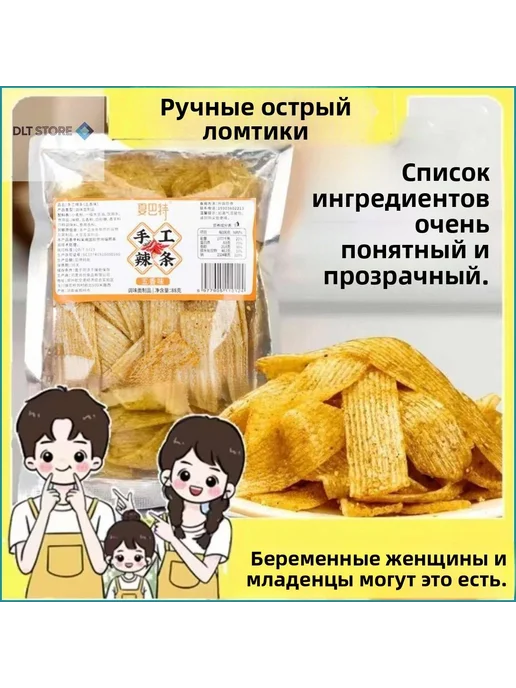 Стрипсы латяо без консервантов 300 г, 300 г, фото 3