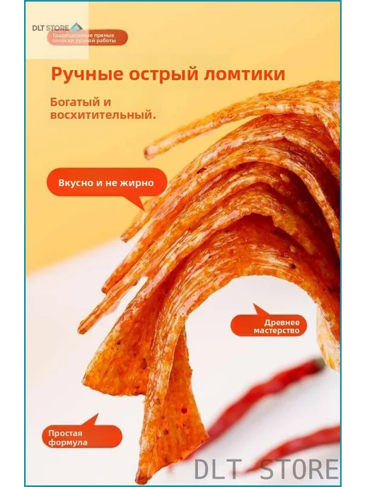 Стрипсы латяо без консервантов 300 г, 300 г, фото 4