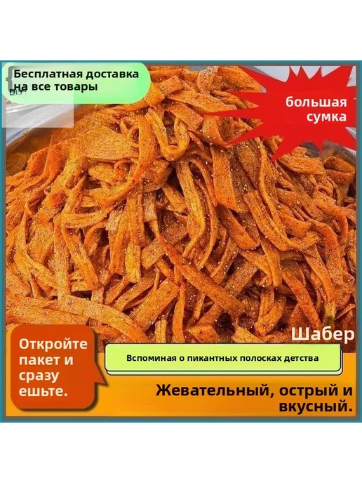 Стрипсы латяо без консервантов 300 г, 300 г, фото 5