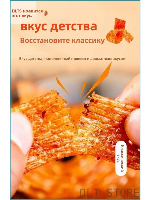 Стрипсы латяо без консервантов 300 г, 300 г, фото 6
