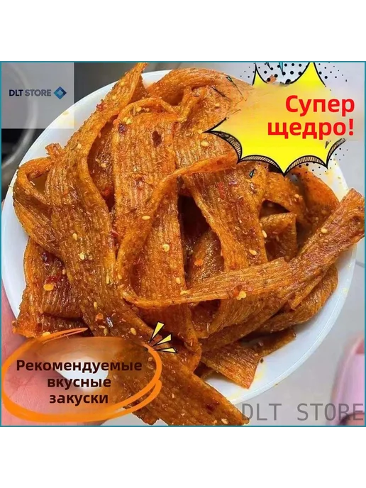 Стрипсы латяо без консервантов 300 г, 300 г, фото 7