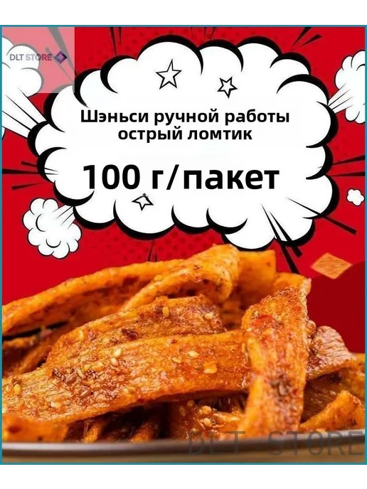 Стрипсы латяо без консервантов 300 г, 300 г, фото 8